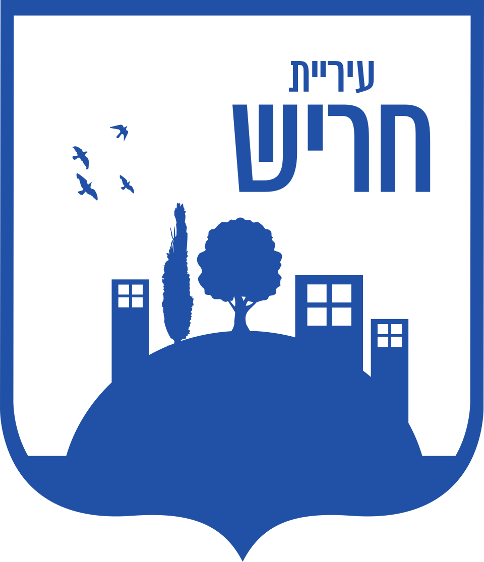 חריש